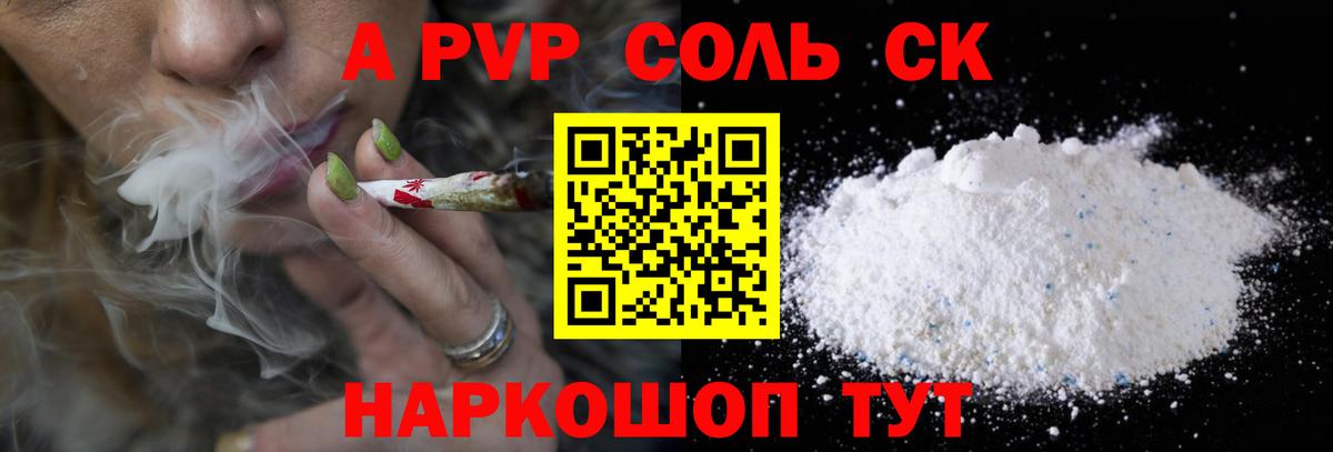 A PVP  Alfa_PVP VHQ  Alpha-PVP крисы CK  Вход с VPN  A-PVP СК КРИС  Хасавюрт 