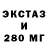 ЭКСТАЗИ MDMA Chris Ocker