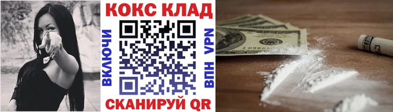 COCAIN 99%  Хасавюрт 