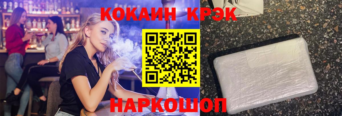 Cocaine  цена   Вход с VPN  Хасавюрт  COCAIN Колумбийский 