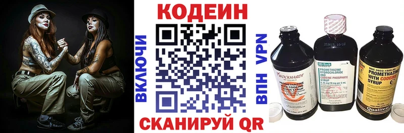 Кодеиновый сироп Lean Purple Drank  где купить наркотик  Хасавюрт 