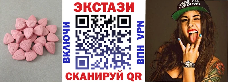 Ecstasy круглые МЕГА tor Хасавюрт