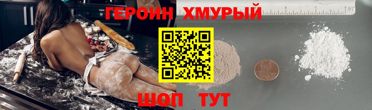 Хасавюрт  Героин афганец  Вход с VPN 