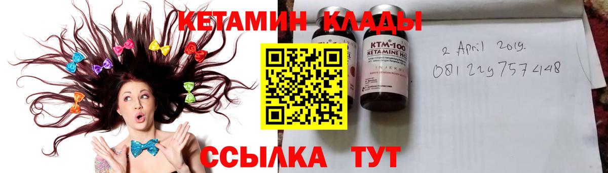 Кетамин ketamine  Кетамин VHQ  Хасавюрт  Вход с VPN 