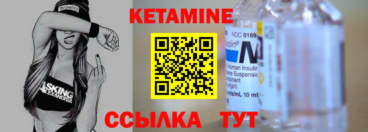 КЕТАМИН ketamine Хасавюрт