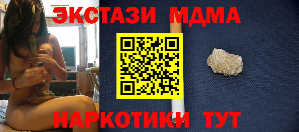 МДМА Molly Хасавюрт