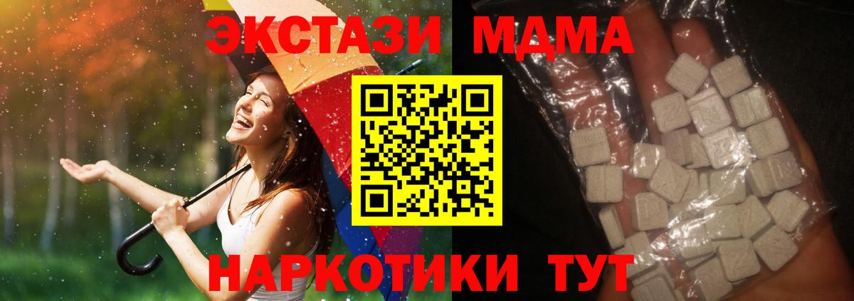 МДМА Molly  Вход с VPN  Хасавюрт  MDMA  МДМА crystal 
