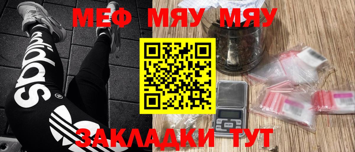 МЯУ-МЯУ VHQ  МЯУ-МЯУ  blacksprut онион  Мефедрон  Вход с VPN  Хасавюрт  Меф 4 MMC 