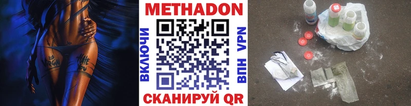 Метадон methadone  купить наркоту  Хасавюрт 