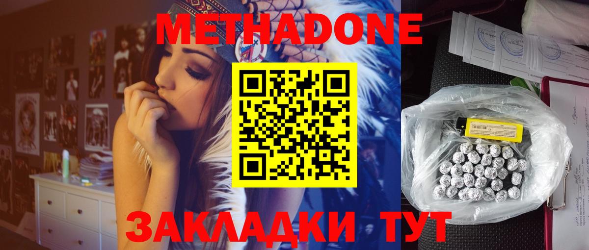МЕТАДОН VHQ  МЕТАДОН VHQ  Вход с VPN  Хасавюрт 