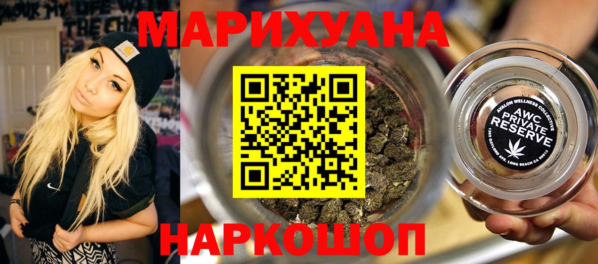 МАРИХУАНА тримм  Вход с VPN  Хасавюрт  Бошки Шишки сатива 
